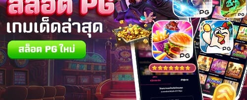 โบนัสชวนเพื่อนรวย promotion image