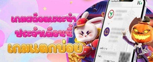 แจ็คพอตพิเศษ ประจำเดือน promotion image